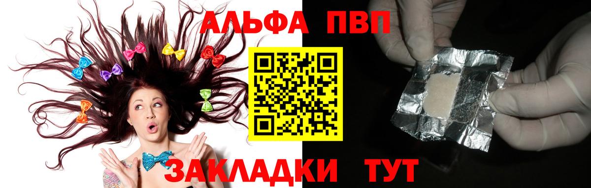 А ПВП Crystall  A PVP  Вход с VPN  Канаш  A-PVP крисы CK 