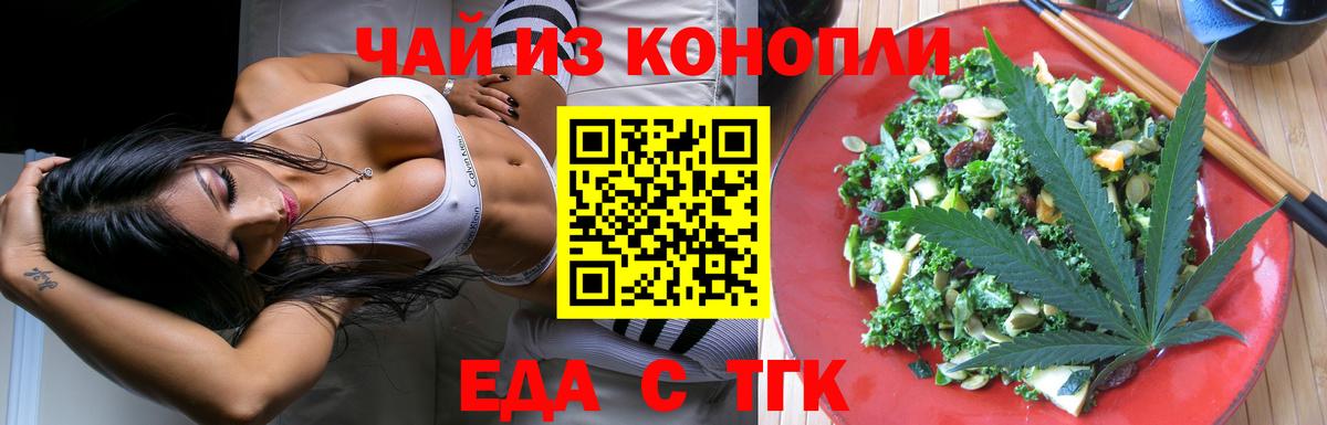Cannafood марихуана Канаш