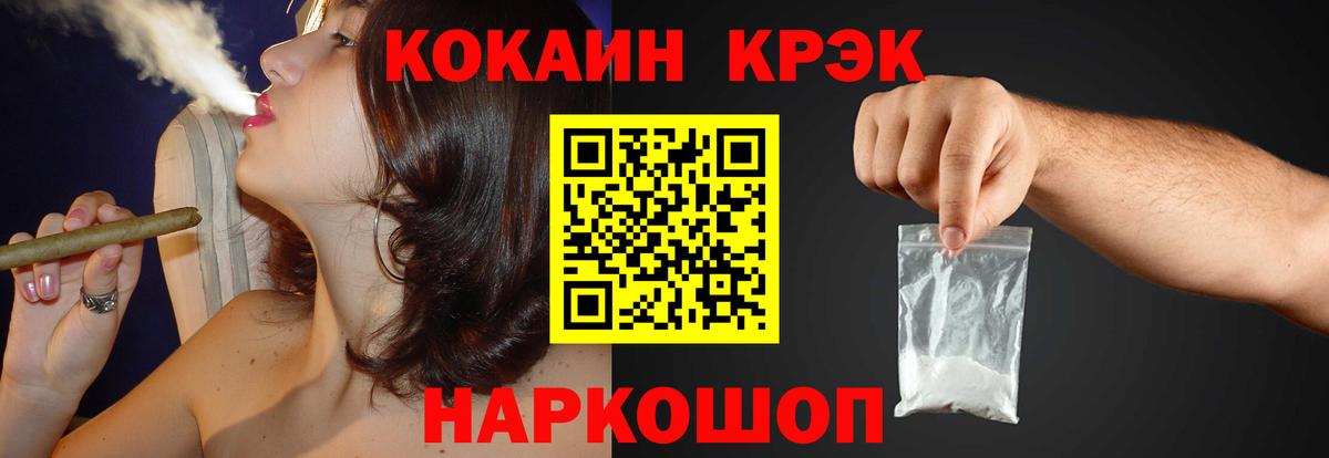 COCAIN 98% Канаш