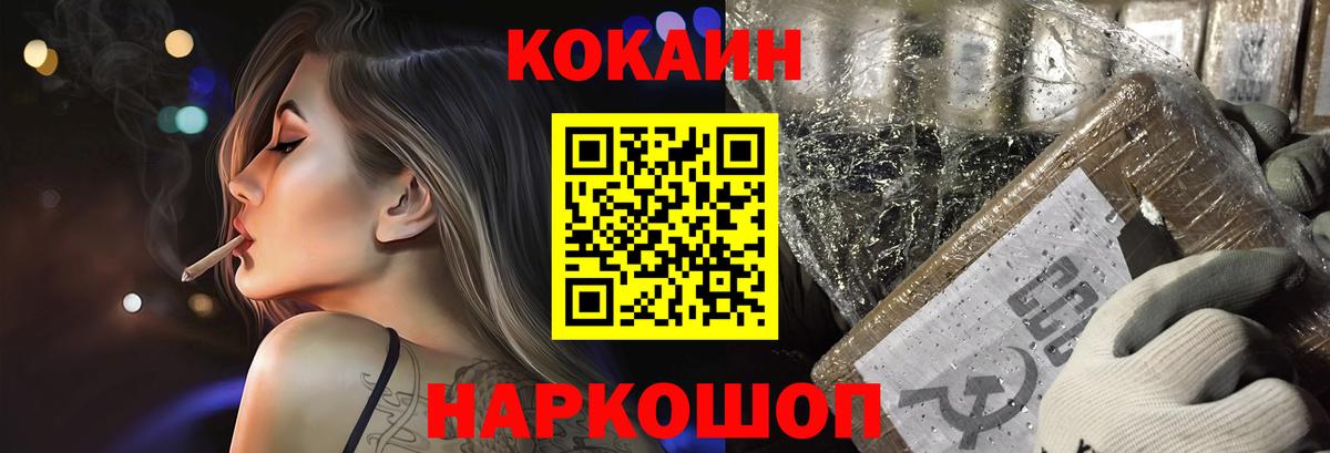 Cocaine 97%  продажа наркотиков  Канаш  Вход с VPN  COCAIN Эквадор 