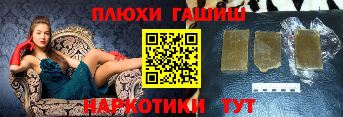 Гашиш гарик  Вход с VPN  ГАШ  Канаш  ГАШ ice o lator 