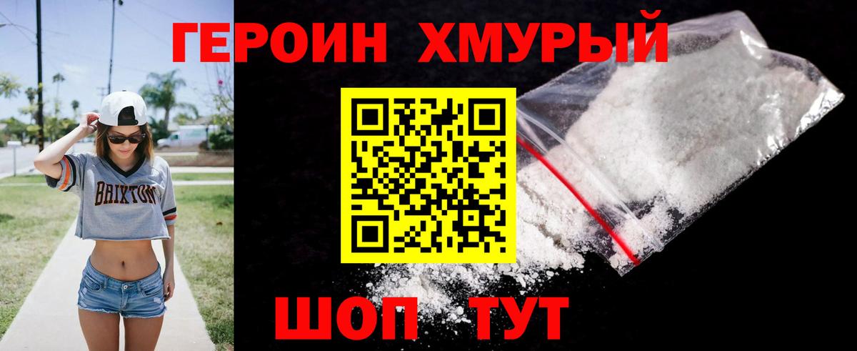 Канаш  Героин афганец  Вход с VPN 