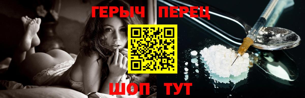 ГЕРОИН VHQ Канаш