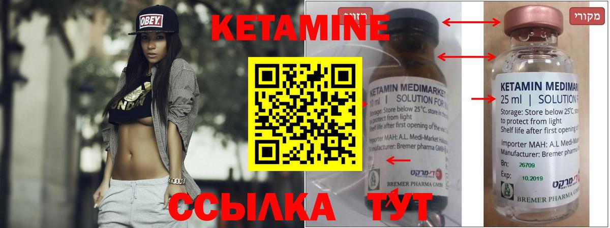 Кетамин ketamine Канаш