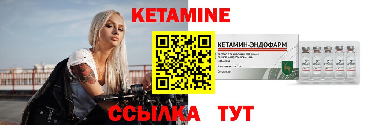 КЕТАМИН ketamine  КЕТАМИН VHQ  даркнет клад  Вход с VPN  Канаш 