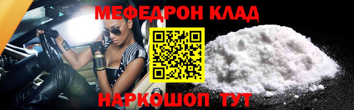 Меф мяу мяу  Вход с VPN  Меф  Канаш  МЕФ мяу мяу 