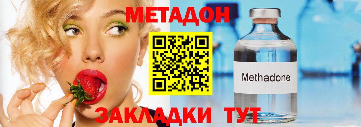 МЕТАДОН methadone  Метадон белоснежный  Вход с VPN  Канаш 