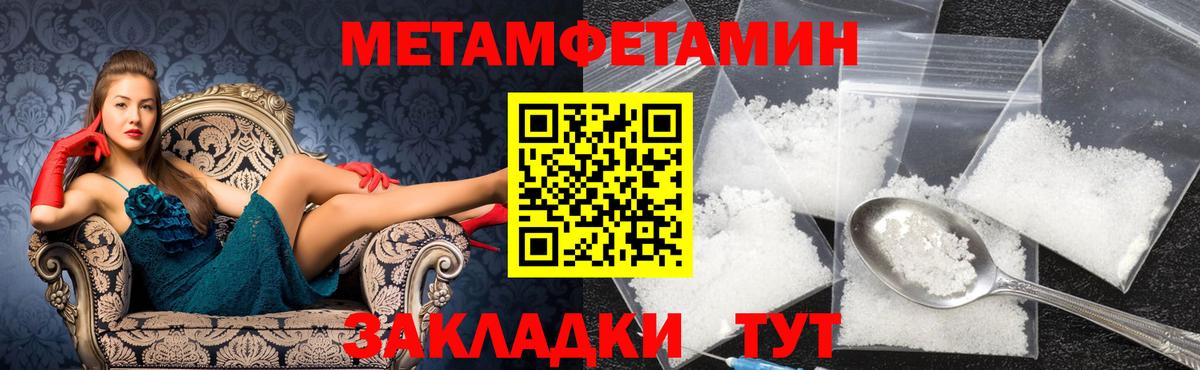 МЕТАМФЕТАМИН винт  Вход с VPN  Канаш 