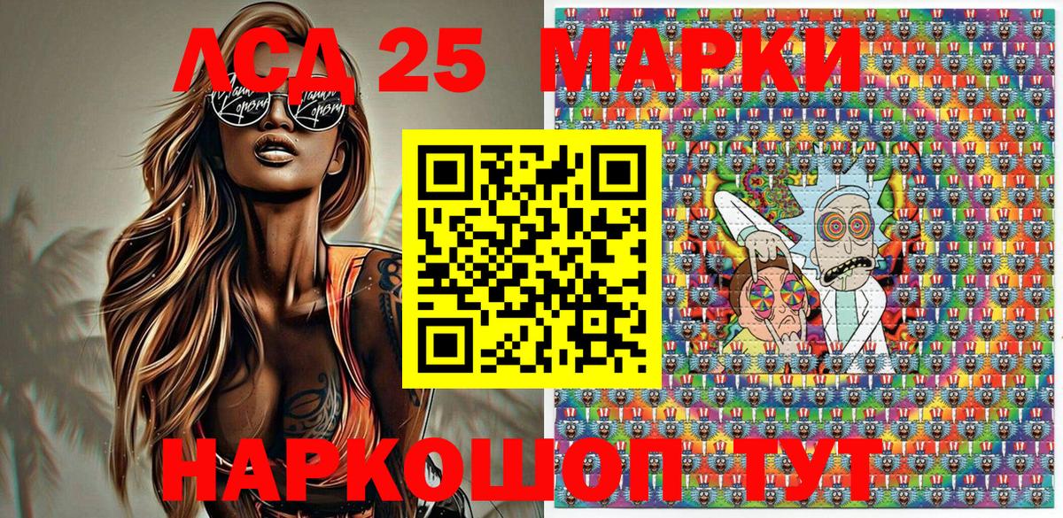 Марки NBOMe 1,5мг Канаш