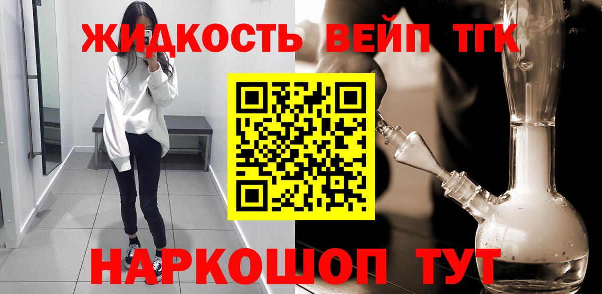 Дистиллят ТГК вейп с тгк  Вход с VPN  Канаш  Дистиллят ТГК THC oil 